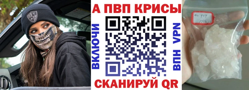Alfa_PVP кристаллы Бронницы