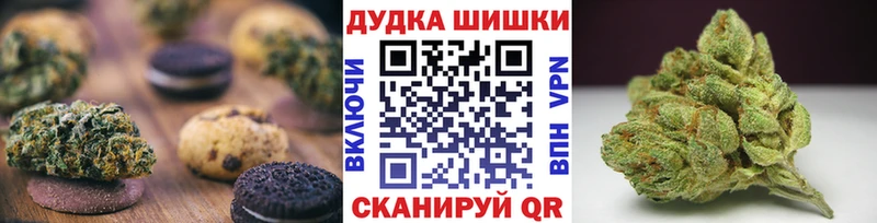 Печенье с ТГК конопля Бронницы