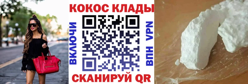 Cocaine Fish Scale Бронницы