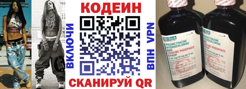 Кодеиновый сироп Lean Purple Drank  Бронницы 