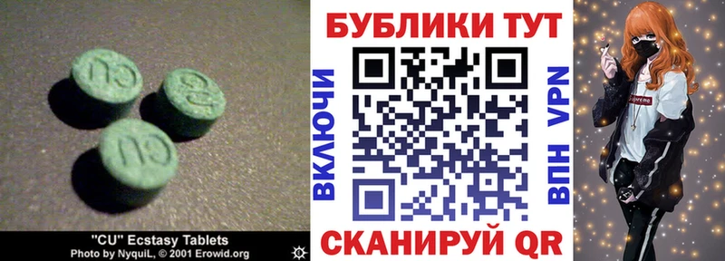 ЭКСТАЗИ 250 мг Бронницы