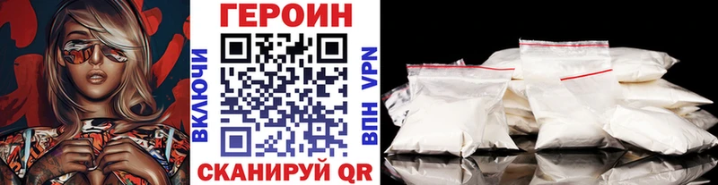 Героин VHQ Бронницы
