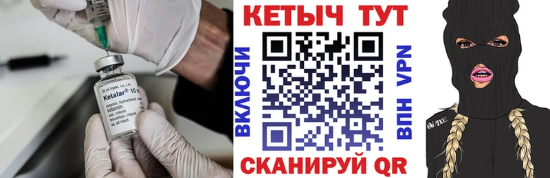 где купить наркоту  KRAKEN вход  КЕТАМИН ketamine  Бронницы 