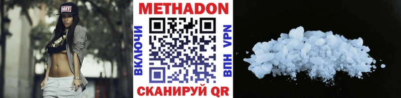 МЕТАДОН methadone  Бронницы 