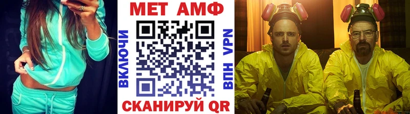 МЕТАМФЕТАМИН витя даркнет сайт blacksprut tor Бронницы