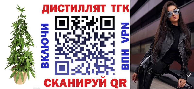 ТГК вейп  Бронницы 